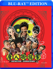 Detective Chinatown - 