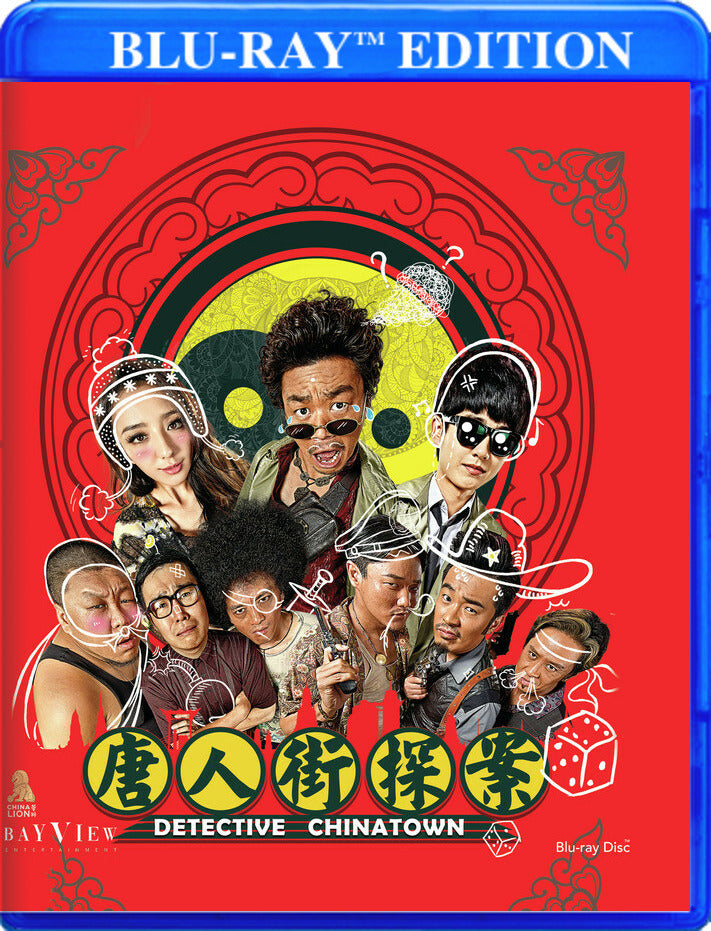 Detective Chinatown - 