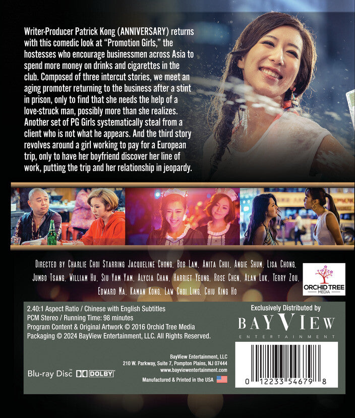 pg love - Back Panel - Blu-ray
