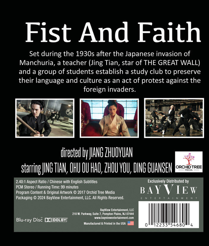 fist and faith - Back Panel - Blu-ray
