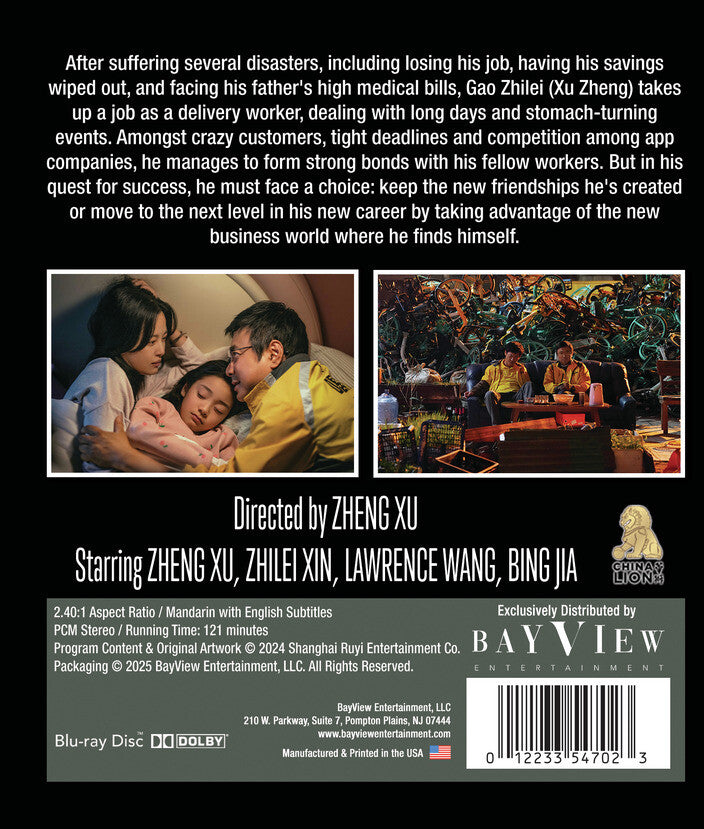 upstream - Back Panel - Blu-ray