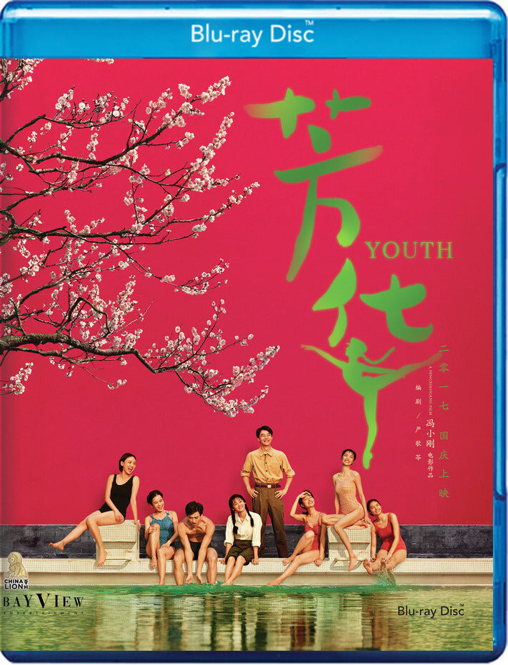 youth - Blu-ray