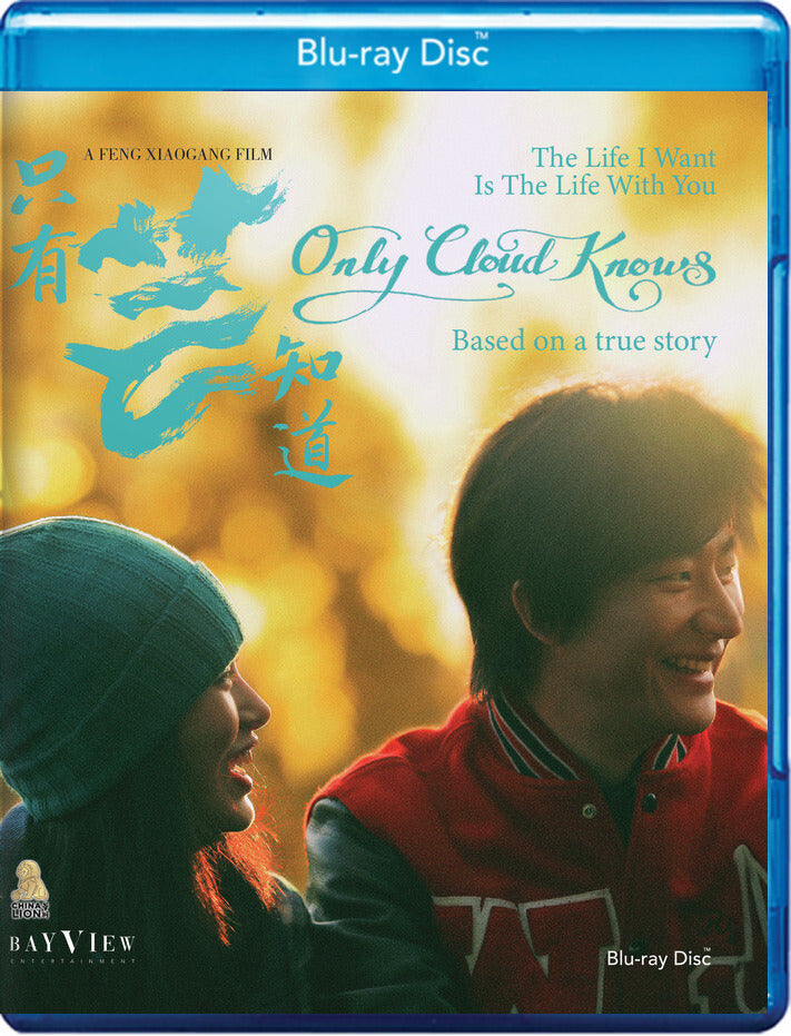 only cloud knows - Blu-ray