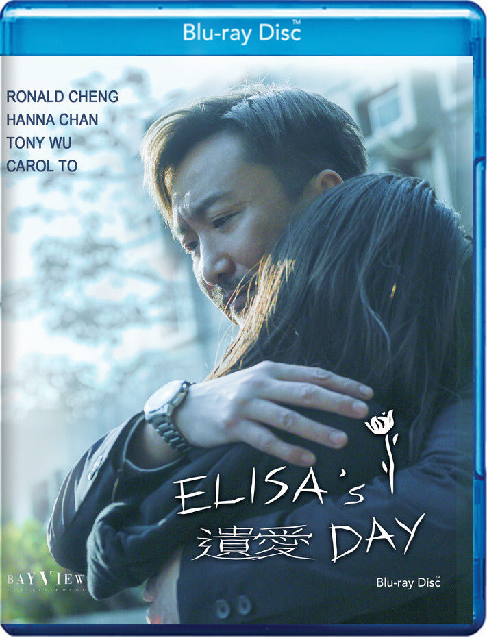 Elisa's Day [Blu-ray] - 