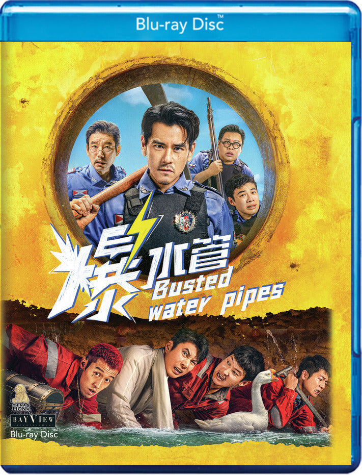 Busted Water Pipes [Blu-ray] - 