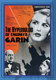 The Hyperboloid of Engineer Garin - 