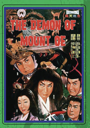 the demon of mount oe (anamorphic widescreen) - DVD