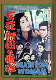 Death Row Woman - 