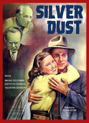 Silver Dust - 