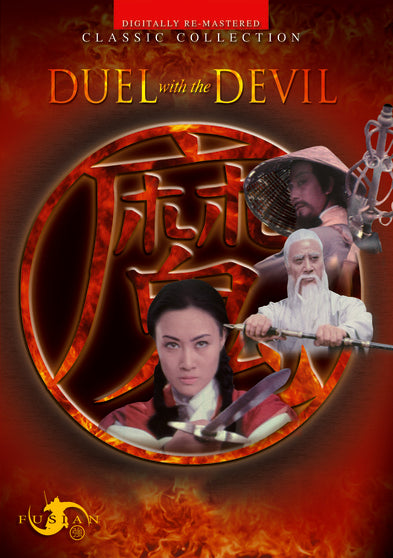 Duel With The Devil - 