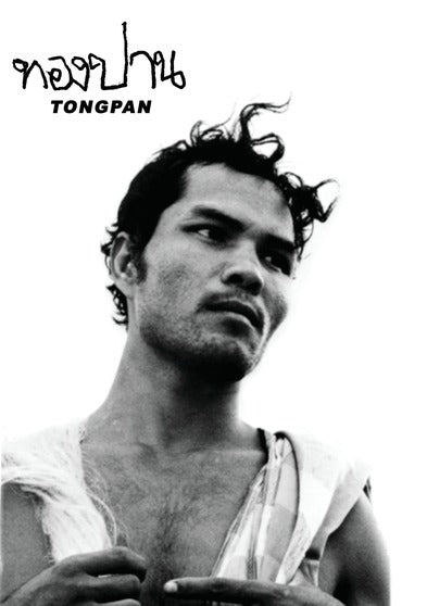 Tongpan - 