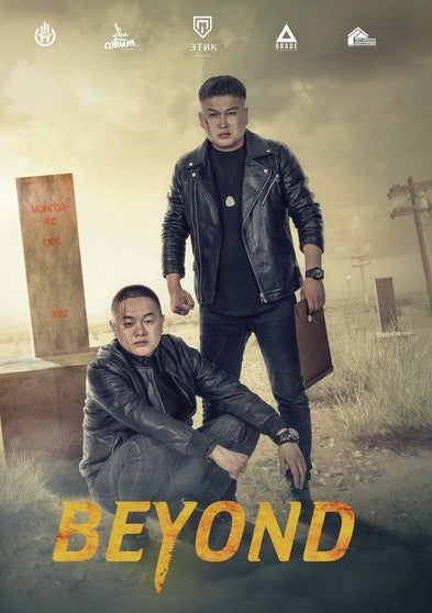 Beyond - 