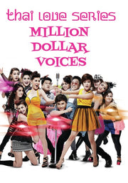 Thai-Love Series Million Dollar Voices - 