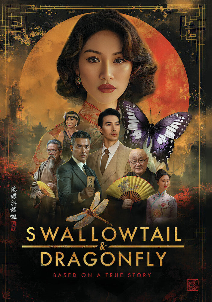 Swallowtail & Dragonfly - 