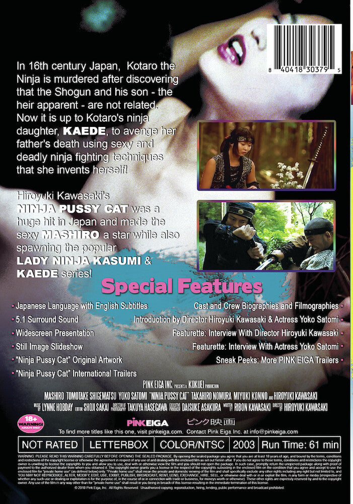 ninja pussycat - Back Panel - DVD
