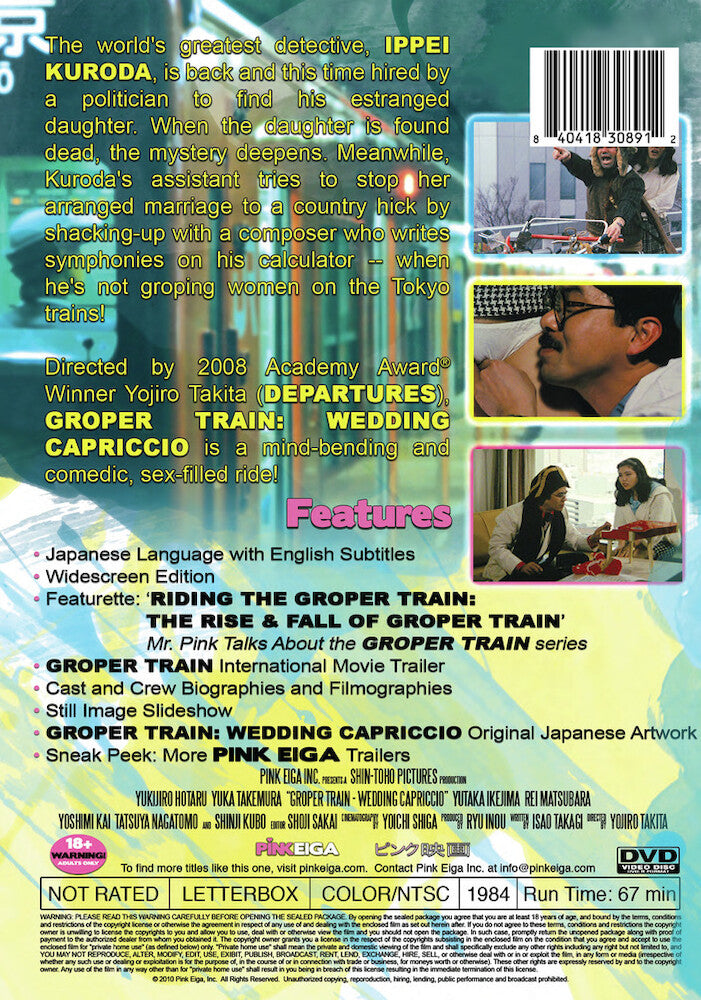 groper train - wedding capriccio - Back Panel - DVD