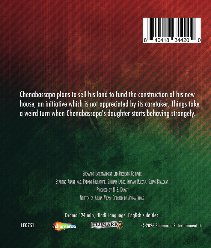 Gehrayee [Blu-Ray] - Back Panel - 