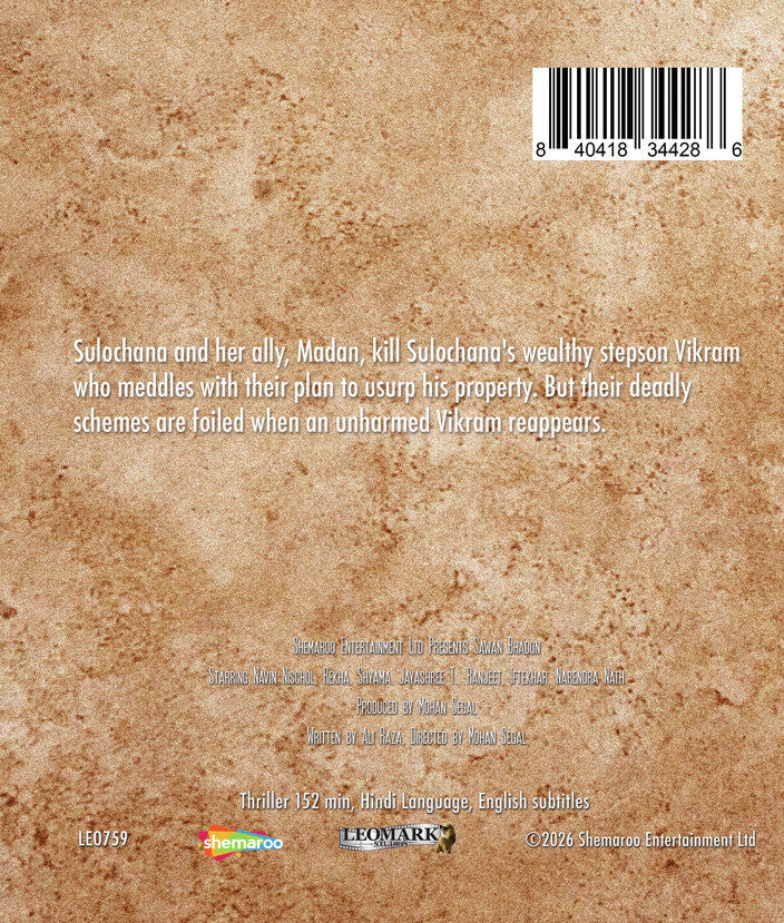 Sawan Bhadon [Blu-Ray] - Back Panel - 