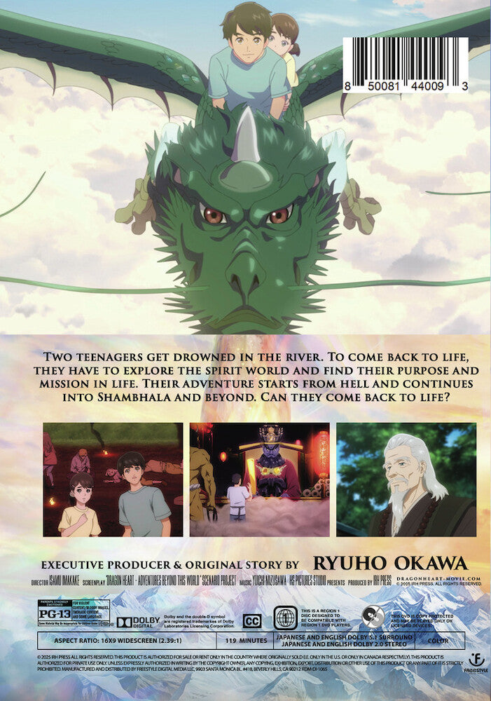 Dragon Heart - Adventures Beyond This World - Back Panel - 