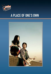 A Place of One's Own - 
