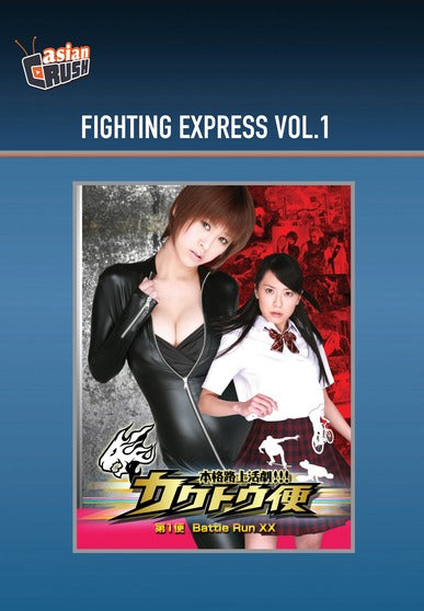 Fighting Express Vol.1 - 