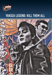 Yakuza Legend: Kill Them All - 