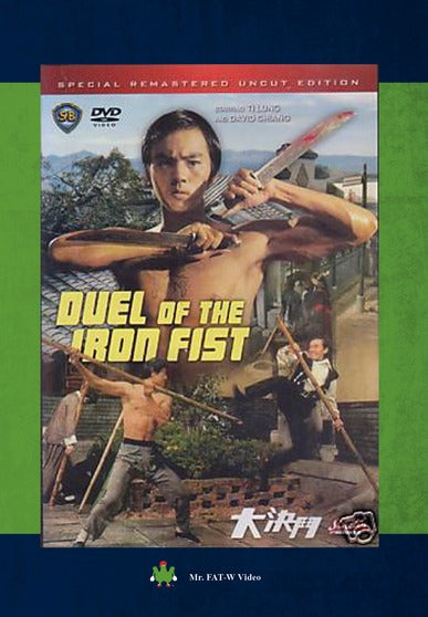 Duel of the Iron Fist - 